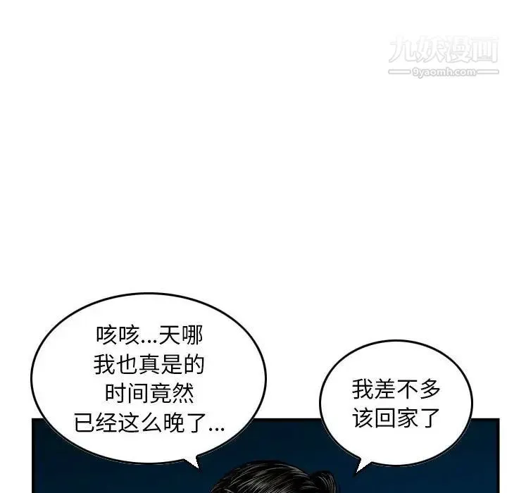 金钱的魅力 第22话 第35页