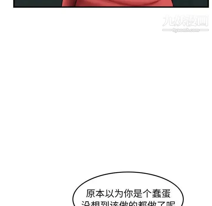 金钱的魅力 第22话 第37页