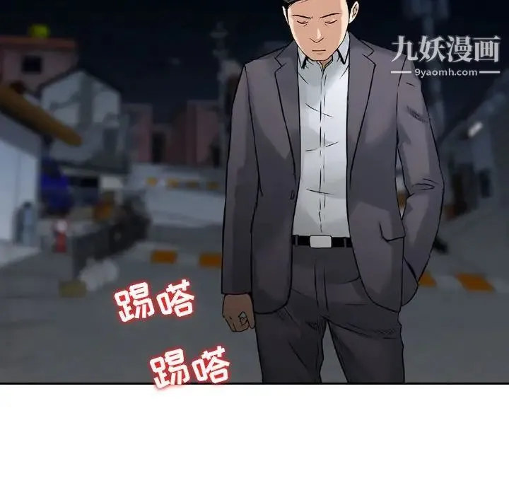 金钱的魅力 第22话 第95页
