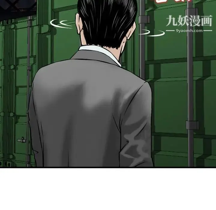 金钱的魅力 第22话 第75页