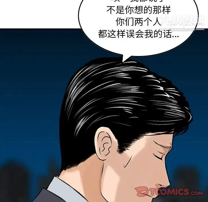 金钱的魅力 第22话 第50页