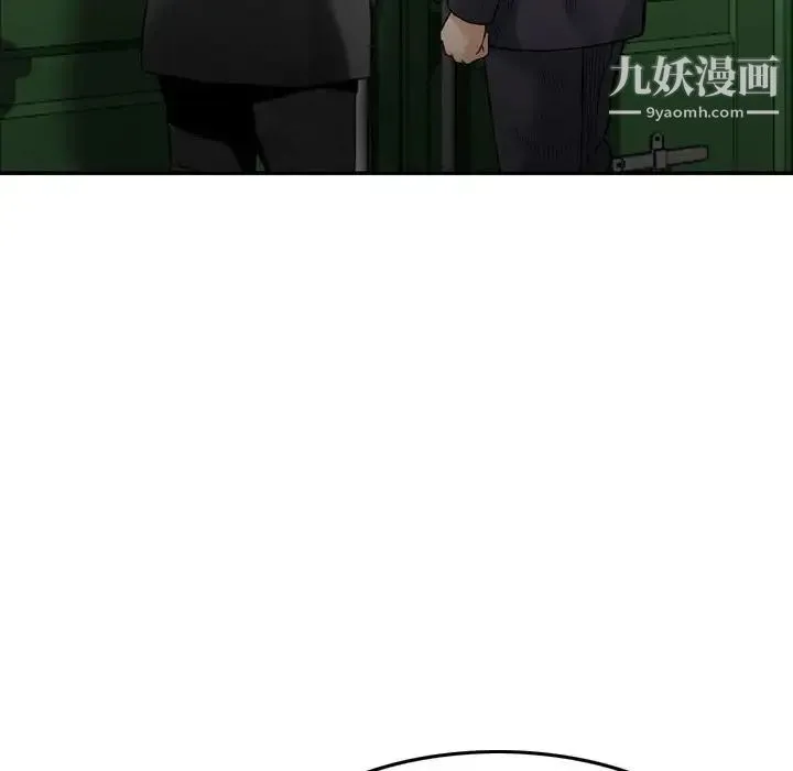 金钱的魅力 第22话 第87页