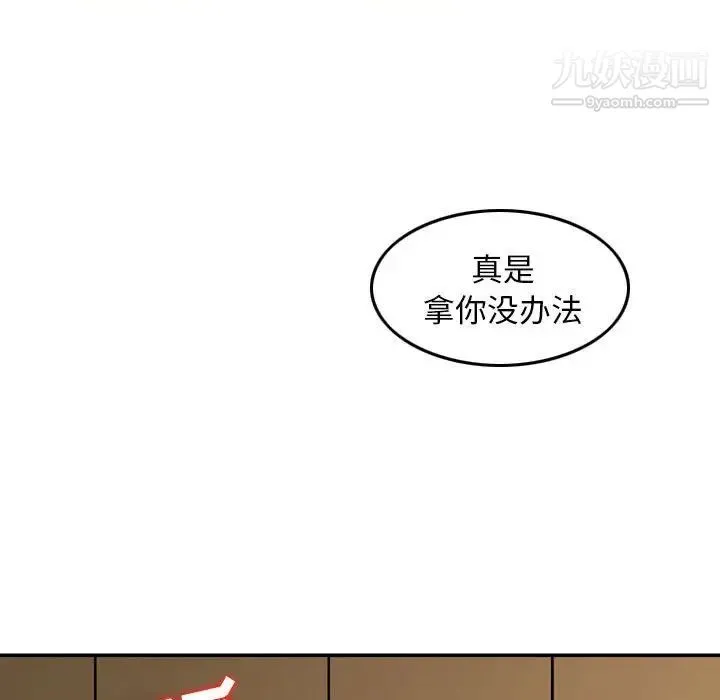 金钱的魅力 第22话 第59页