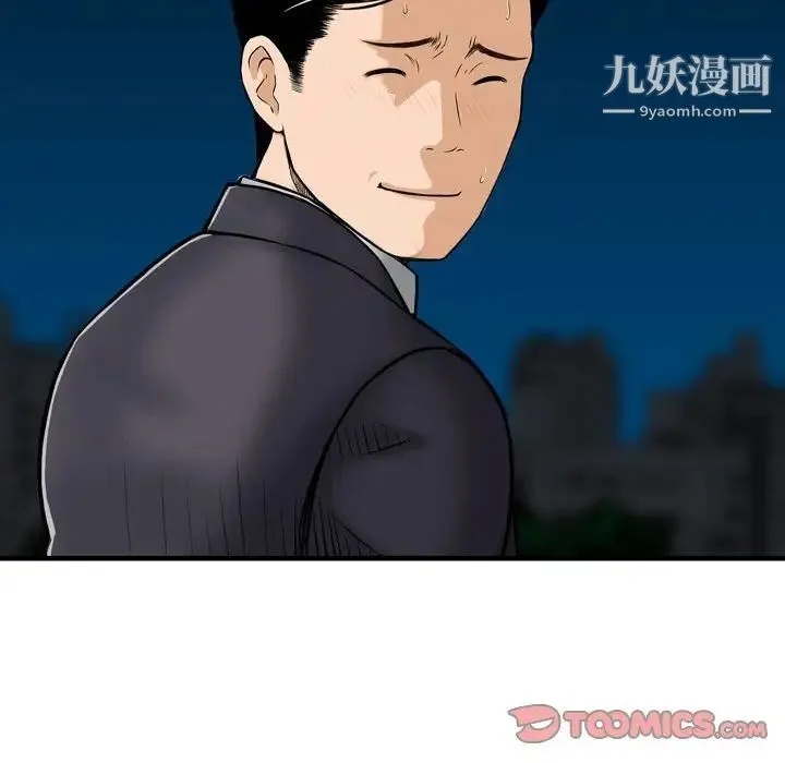 金钱的魅力 第22话 第42页