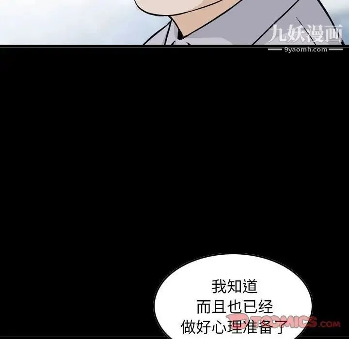 金钱的魅力 第22话 第22页