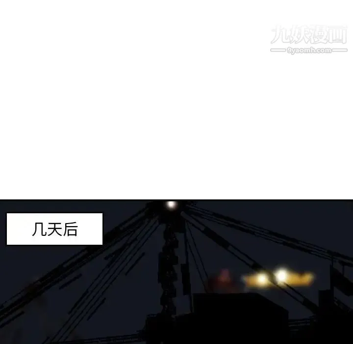 金钱的魅力 第22话 第69页
