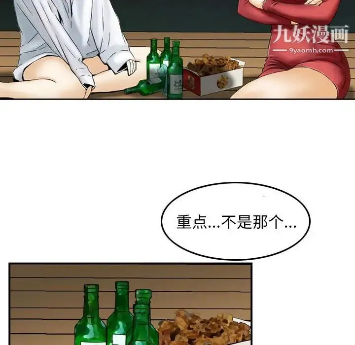 金钱的魅力 第22话 第33页