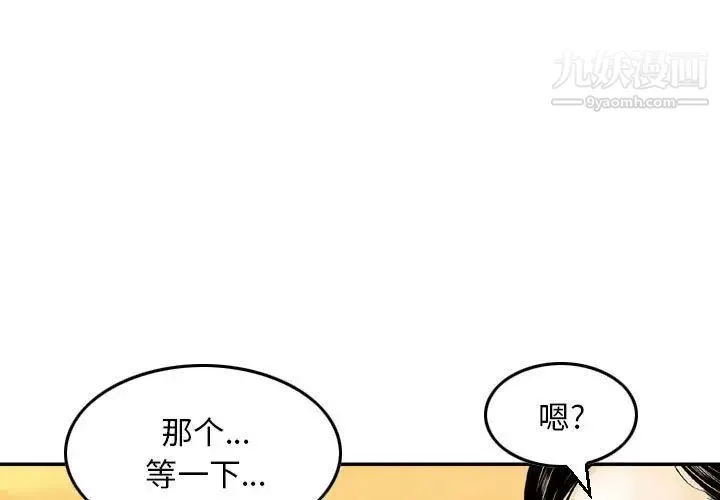 金钱的魅力 第22话 第3页