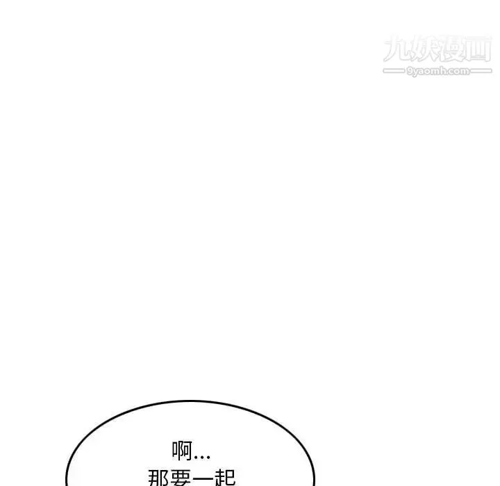 金钱的魅力 第22话 第11页