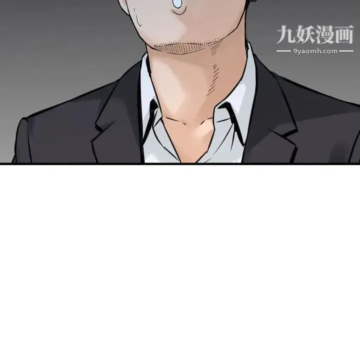 金钱的魅力 第22话 第31页