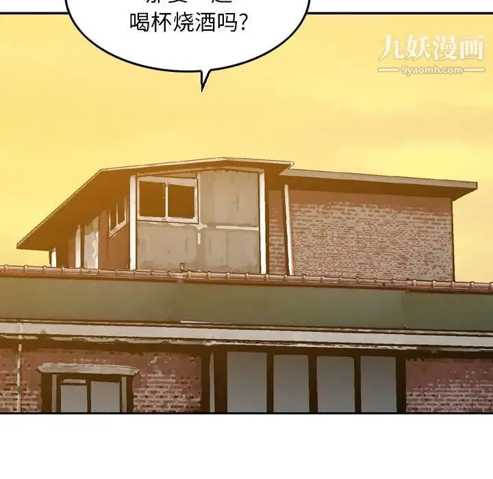 金钱的魅力 第22话 第12页