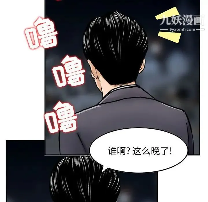 金钱的魅力 第22话 第100页