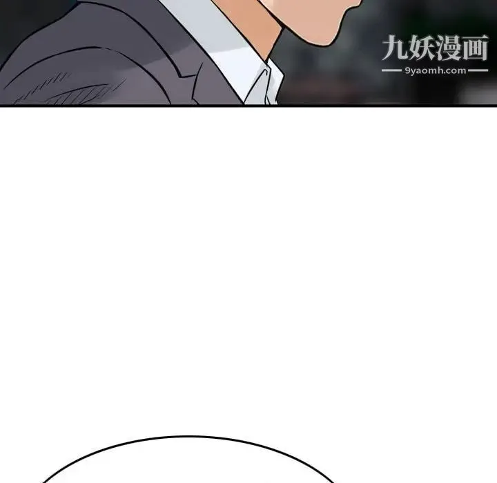 金钱的魅力 第22话 第51页