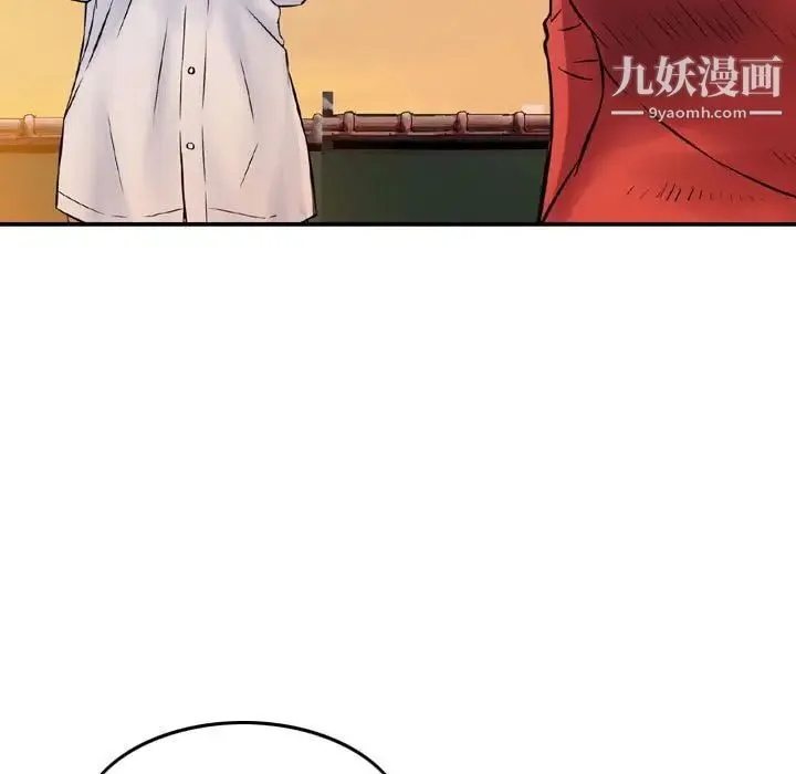 金钱的魅力 第22话 第5页