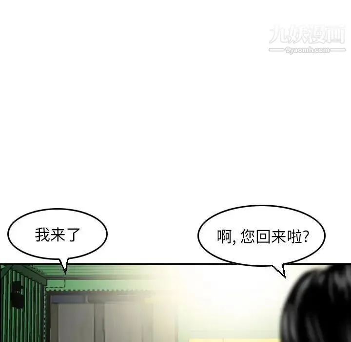 金钱的魅力 第22话 第76页