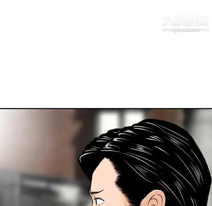 金钱的魅力 第22话 第17页