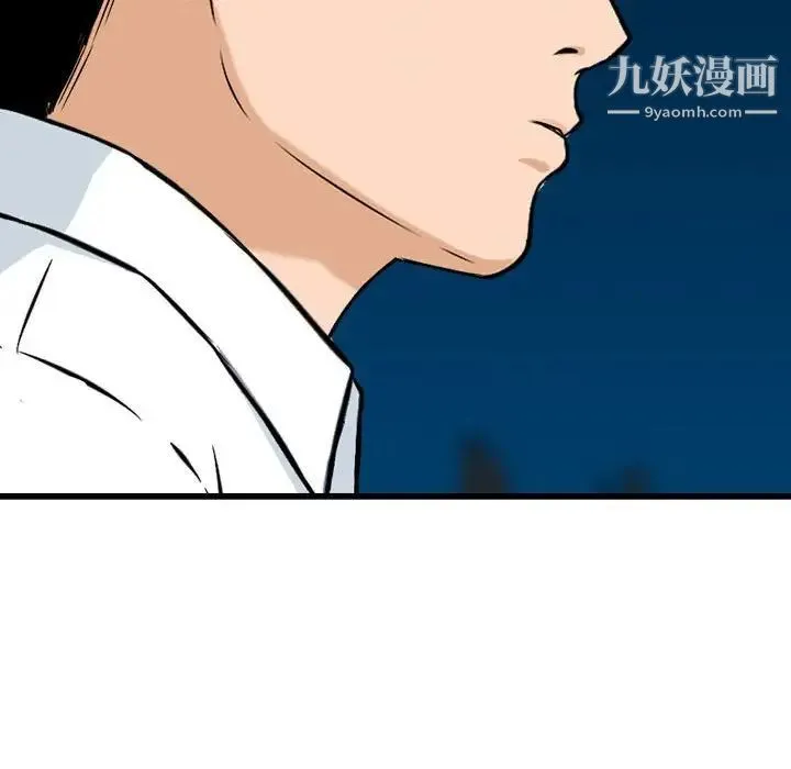 金钱的魅力 第22话 第63页