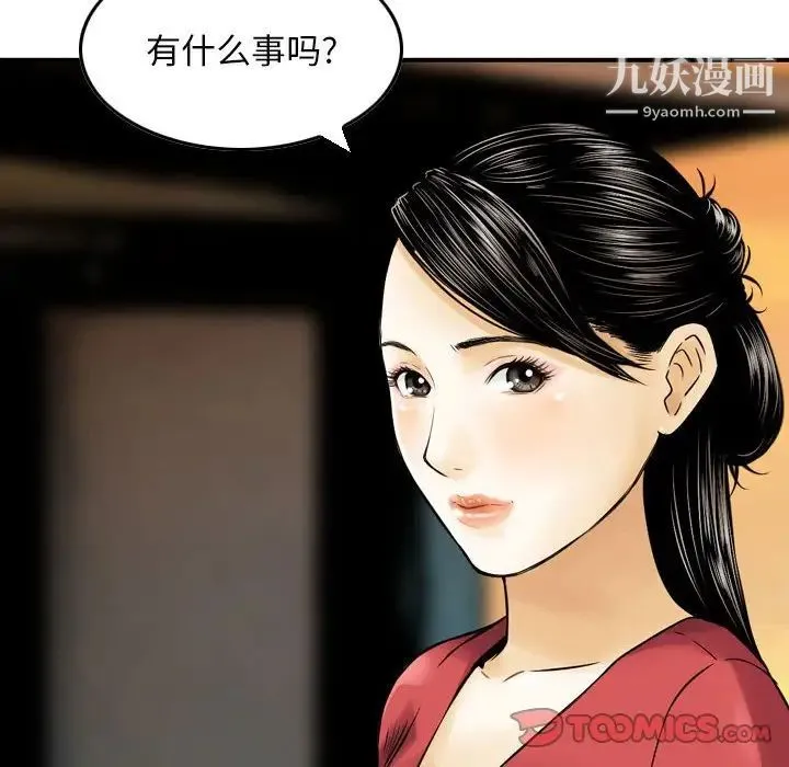 金钱的魅力 第22话 第6页