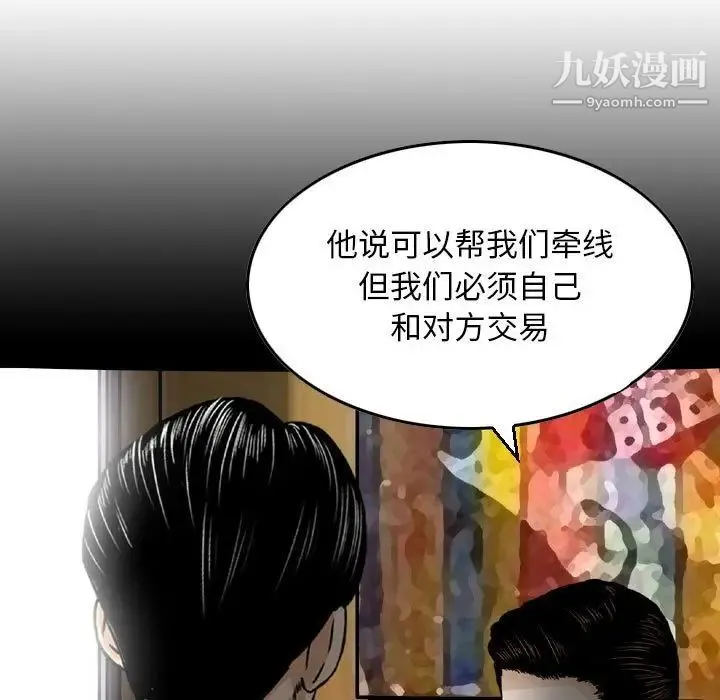 金钱的魅力 第22话 第19页