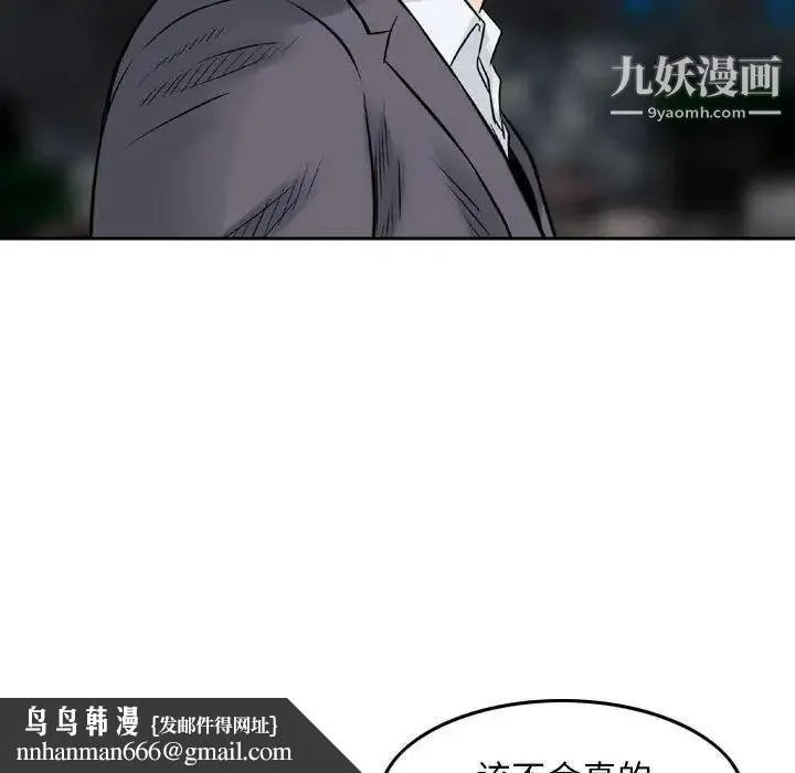 金钱的魅力 第22话 第53页