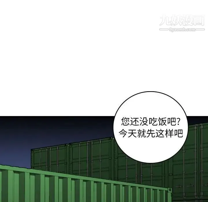 金钱的魅力 第22话 第84页
