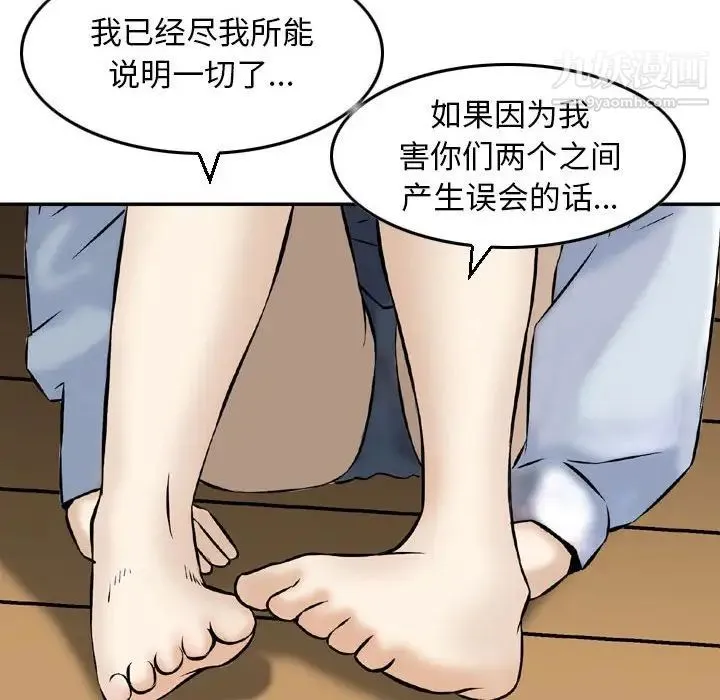 金钱的魅力 第22话 第45页