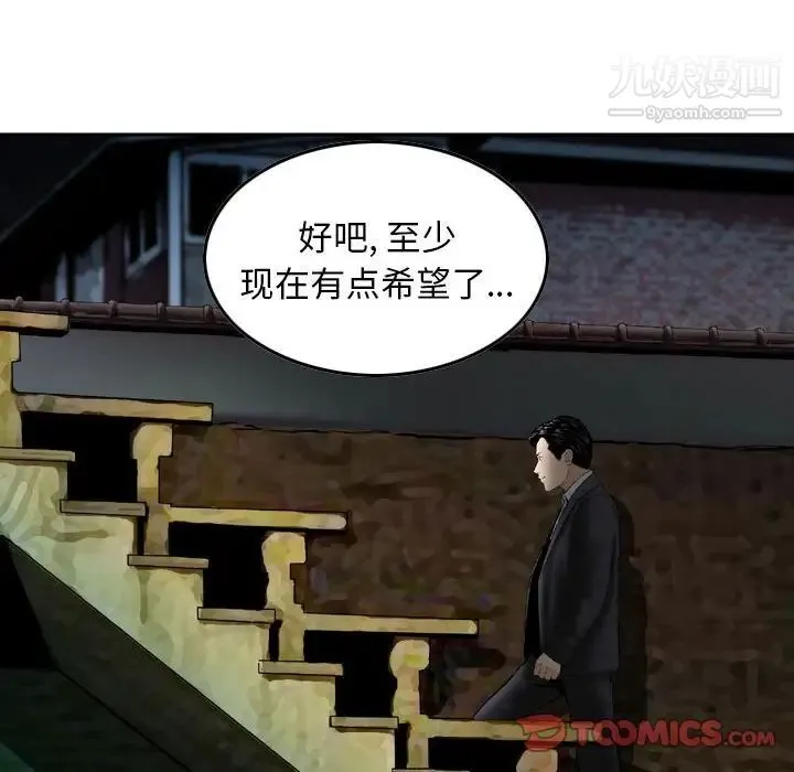 金钱的魅力 第22话 第26页