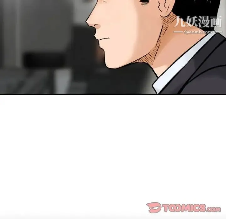 金钱的魅力 第22话 第18页