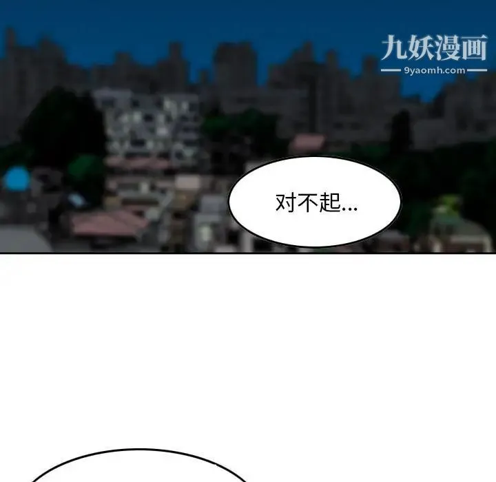 金钱的魅力 第22话 第44页