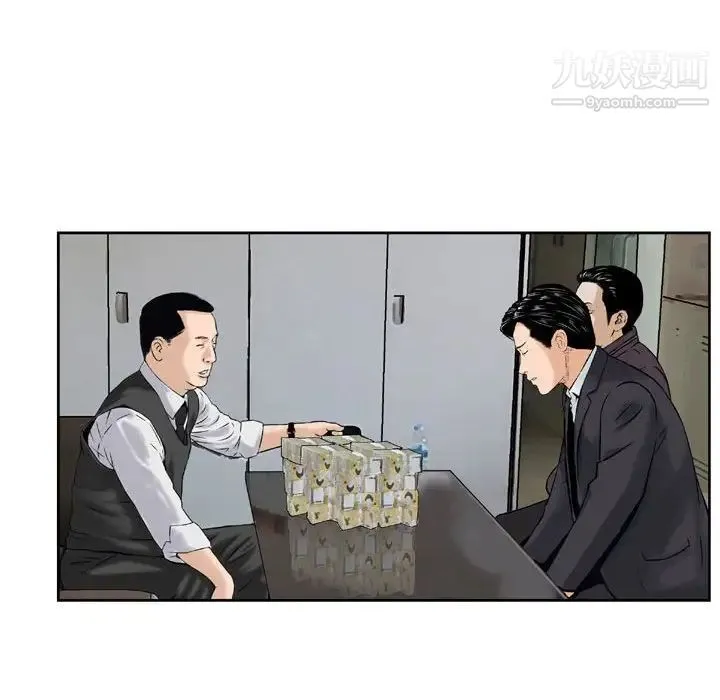金钱的魅力 第22话 第68页