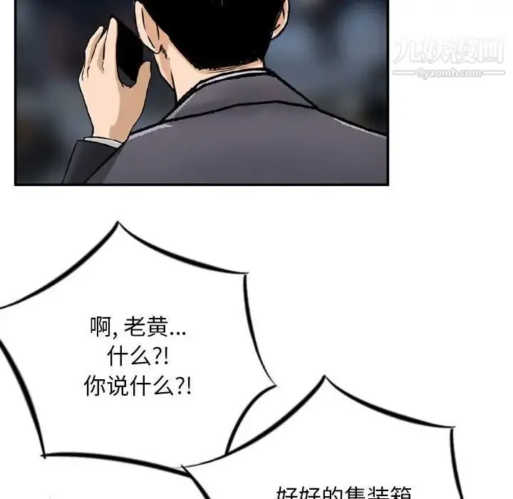 金钱的魅力 第22话 第101页