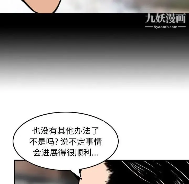 金钱的魅力 第22话 第24页