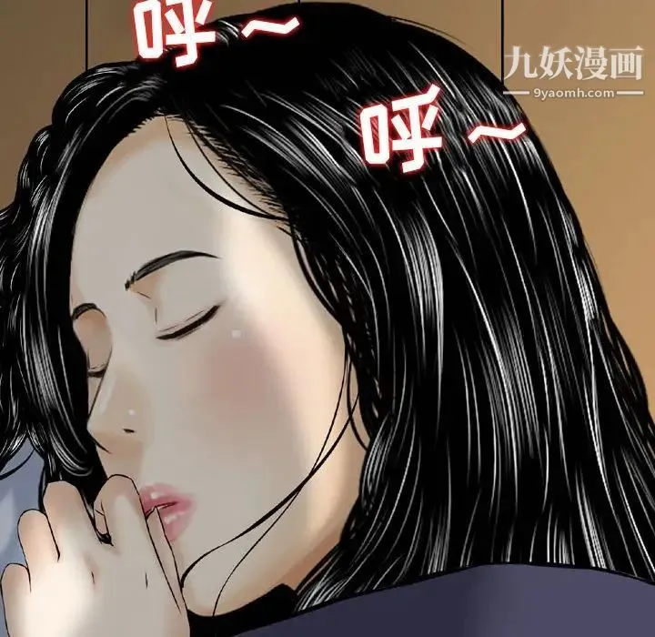 金钱的魅力 第22话 第60页