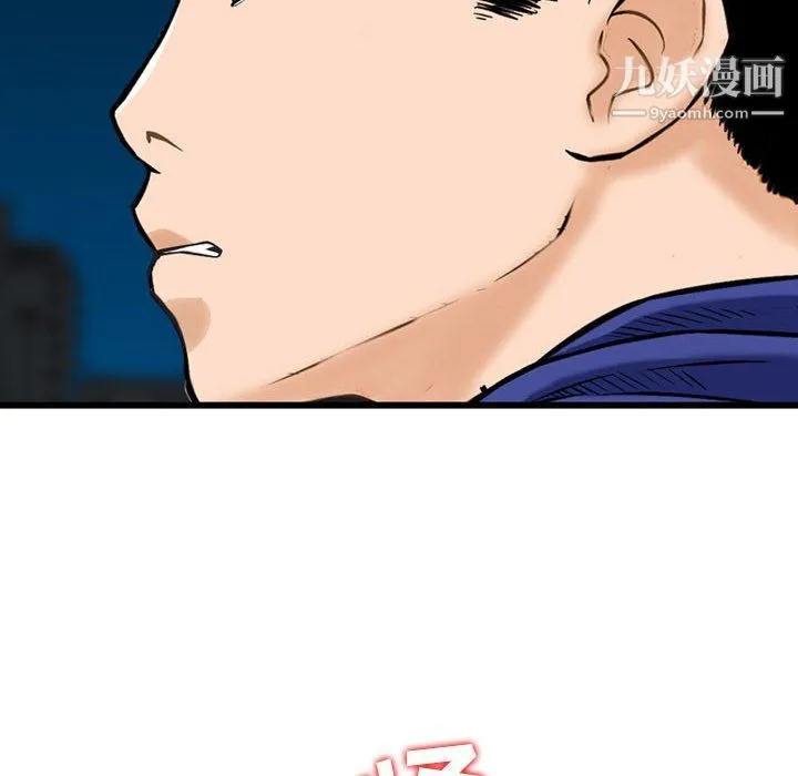 金钱的魅力 第23话 第70页