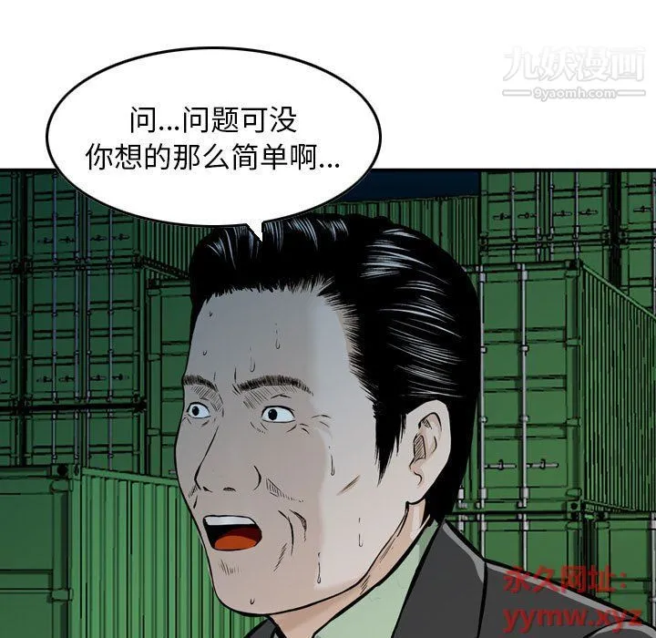 金钱的魅力 第23话 第31页