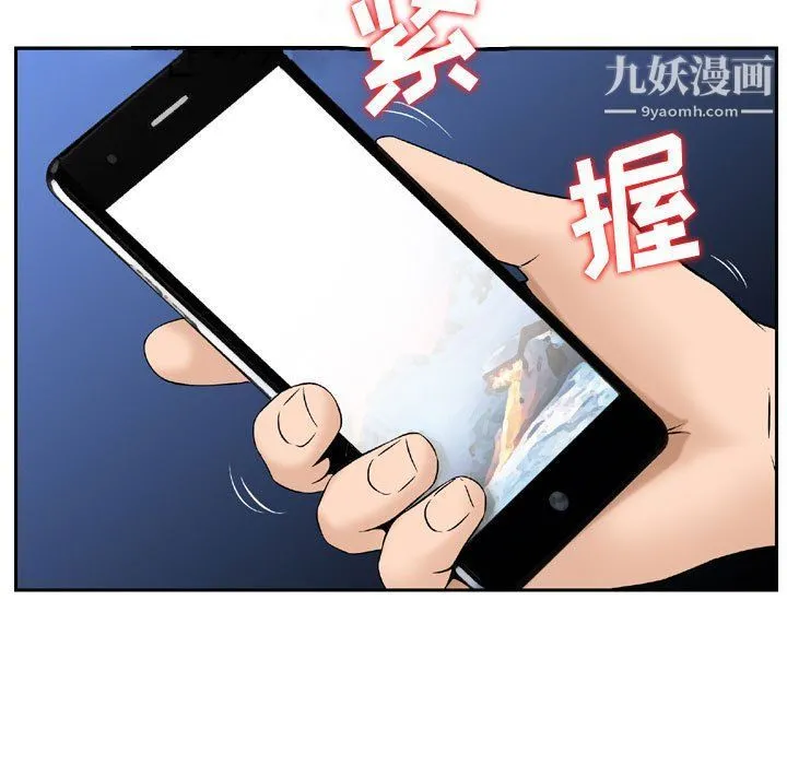金钱的魅力 第23话 第71页