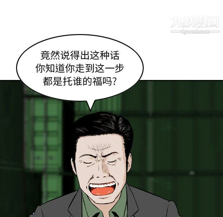 金钱的魅力 第23话 第42页