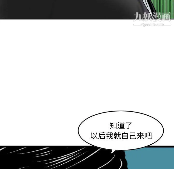金钱的魅力 第23话 第36页