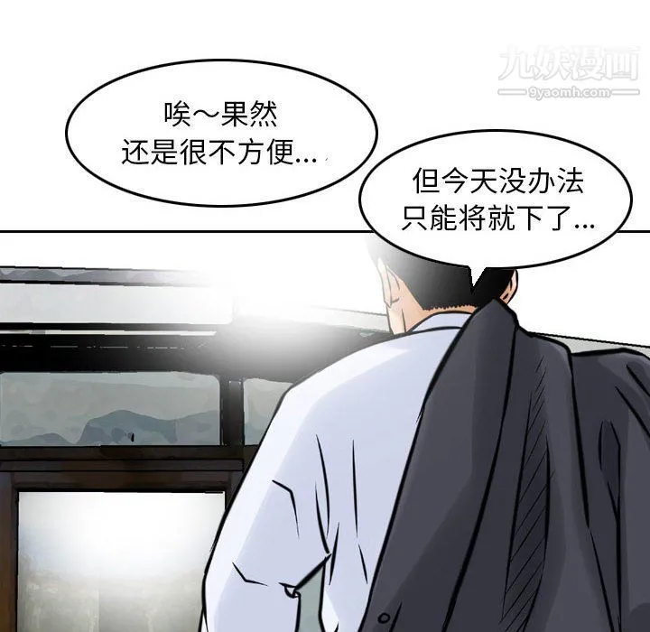 金钱的魅力 第23话 第50页