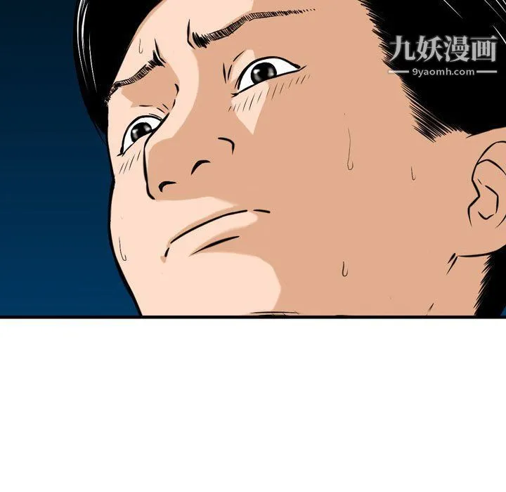金钱的魅力 第23话 第79页