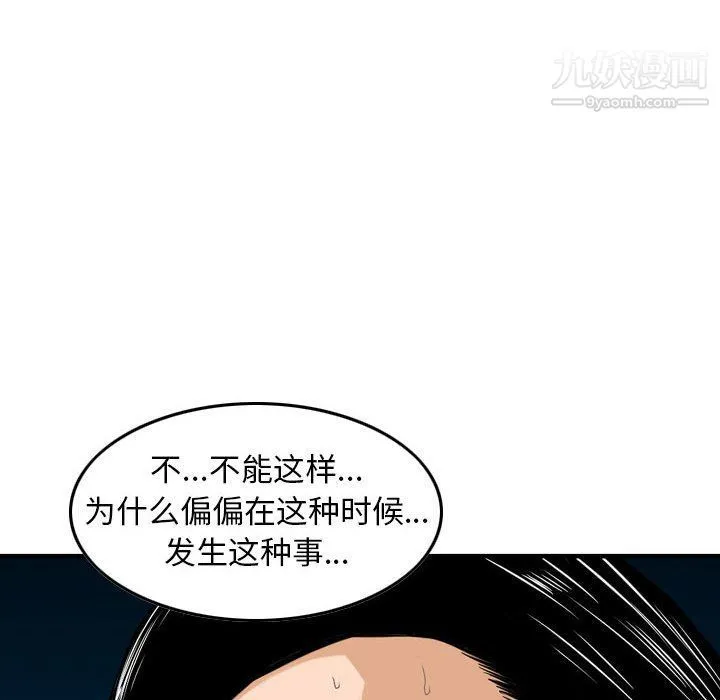 金钱的魅力 第23话 第78页