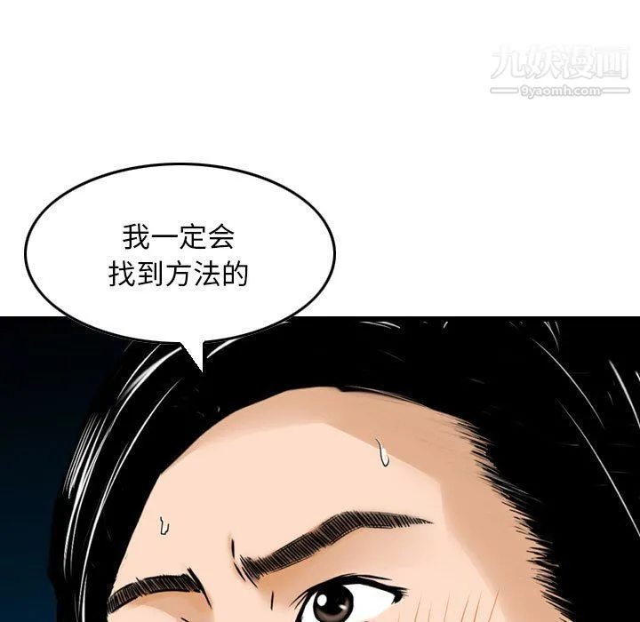 金钱的魅力 第23话 第107页
