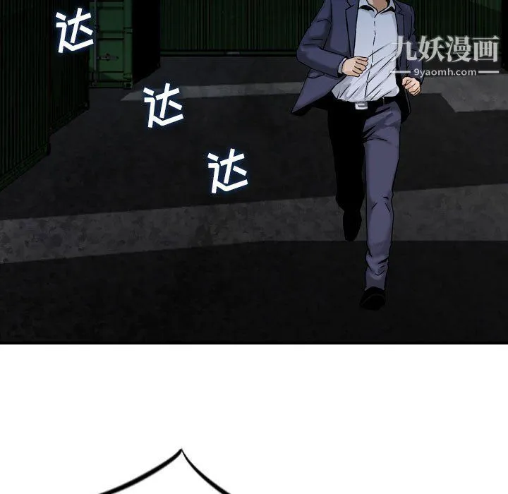 金钱的魅力 第23话 第7页