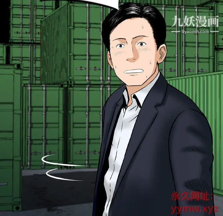 金钱的魅力 第23话 第16页