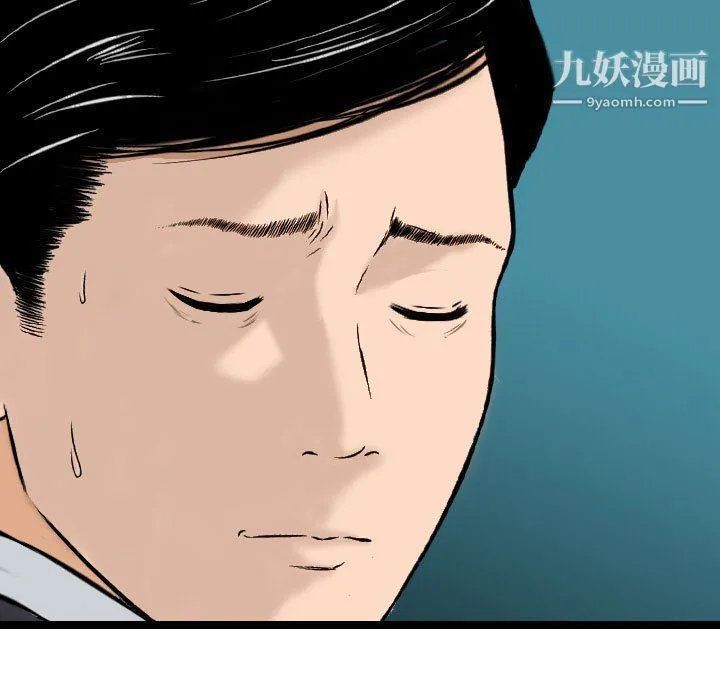 金钱的魅力 第23话 第37页
