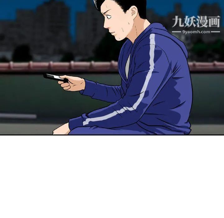 金钱的魅力 第23话 第77页
