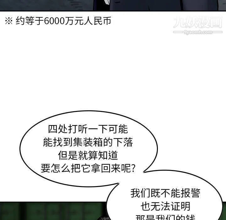 金钱的魅力 第23话 第17页