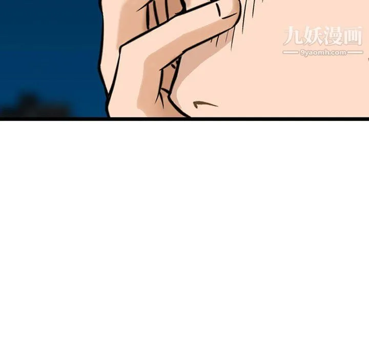 金钱的魅力 第23话 第85页