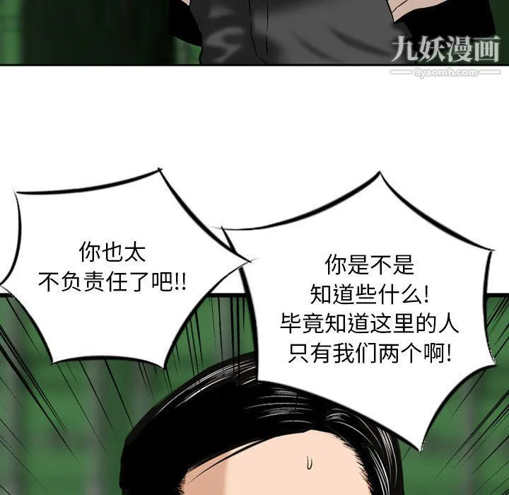 金钱的魅力 第23话 第19页