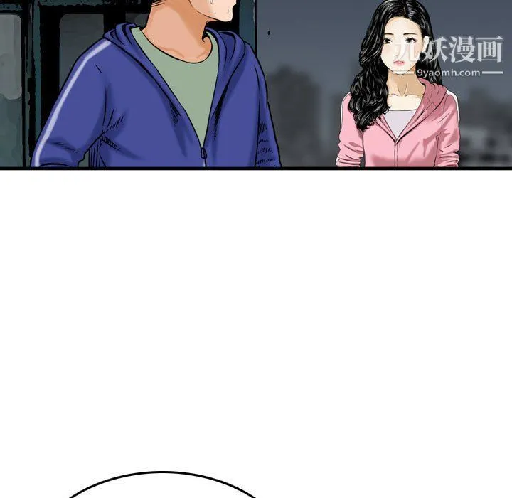 金钱的魅力 第23话 第91页